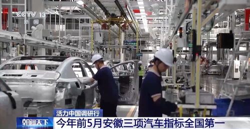 活力中國調研行丨三項全國第一如何做到 解碼安徽新能源汽車產業發展與新興能源技術研發